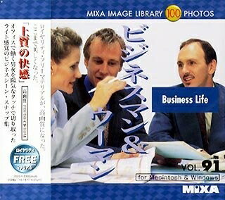 【中古】（新古品・未使用品） MIXA IMAGE LIBRARY Vol.91 ビジネスマン&ウーマン