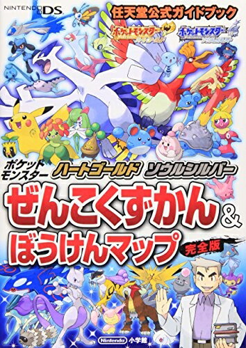 楽天市場】【中古】 ポケットモンスター ハートゴールド・ソウル