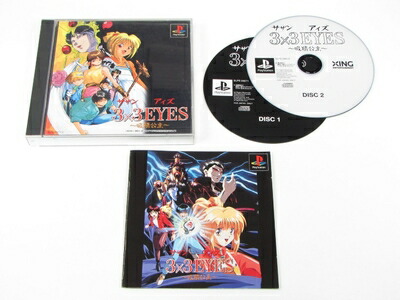 【中古】（新古品・未使用品） 3×3EYES 吸精公主