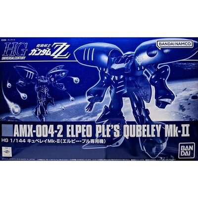 【中古】（新古品・未使用品） ガンダム HGUC 1/144 キュベレイMk-II(エルピー・プル専用機)プラモデル(ホビーオンラインショップ限定)