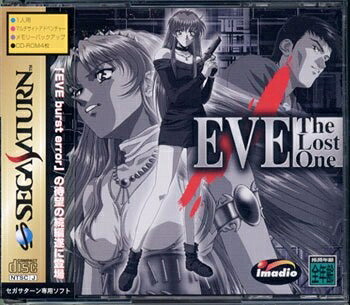 【中古】（新古品・未使用品） EVE.The & メルティRi体験版バリューパック 16,883円