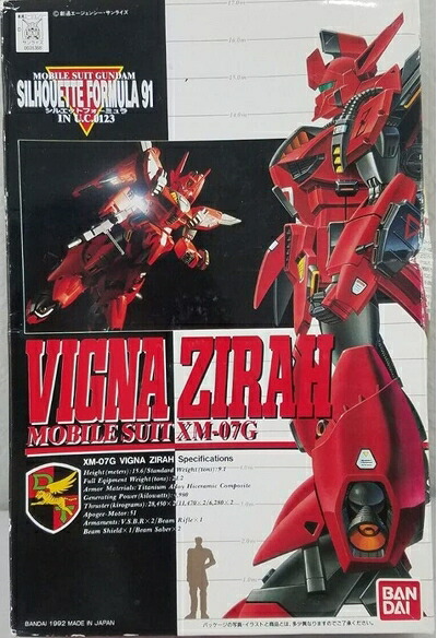 【中古】(新古品・未使用品) 1/100 ビギナゼラ