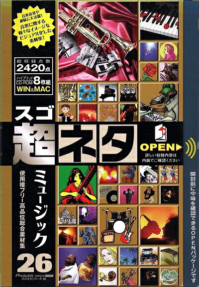 【中古】（新古品・未当て嵌める品） 超ネタ 26 笛竹