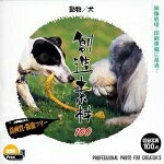 【中古】（新古品・未当て嵌める品） 仕立て上げる原料品100 毛の荒物/犬