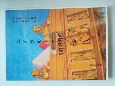 楽天市場】【中古】 意志の力・愛の実力 : Haute Produit