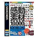 【中古】（新古品・未当てはめる品） 昂ぶり原料品 10000 HEMERA Photo-Objects 10