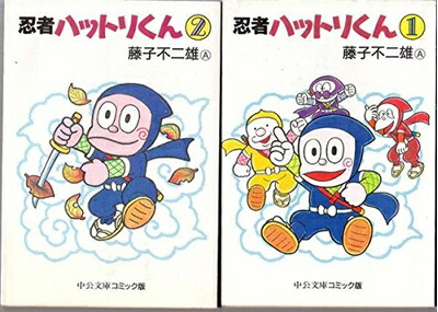 楽天市場】【最大3％OFF】 【中古】 送料無料 忍者ハットリくん 1-16巻