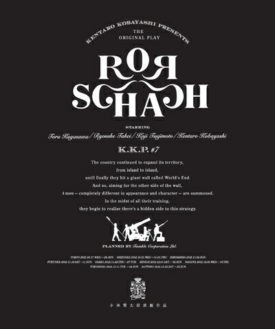 【中古】（新古品・未使用品） 小林賢太郎演劇作品「ロールシャッハ」 [Blu-ray]