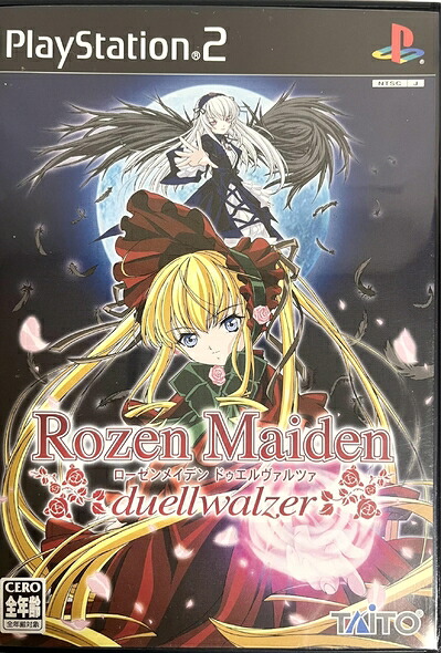 【中古】(新古品・未使用品) ローゼンメイデン ドゥエルヴァルツァ(通常版)