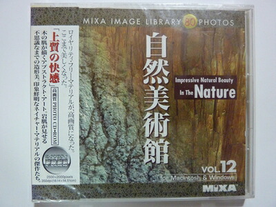 【中古】（新古品・未使用品） MIXA IMAGE LIBRARY Vol.12 自然美術館
