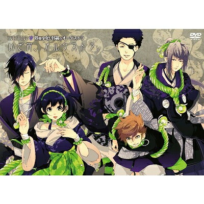 【中古】（新古品・未使用品） [豪華版] イベントDVD「停電少女と羽蟲のオーケストラ いざ宵、オルケストラ。」