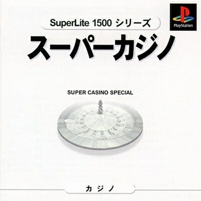 【中古】（新古品・未使用品） スーパーカジノ　ＳｕｐｅｒＬｉｔｅ　１５００