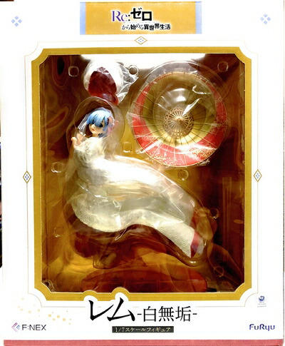 【中古】（新古品・未使用品） F:NEX Re：ゼロから始める異世界生活 レム -白無垢- 1/7 完成品フィギュア