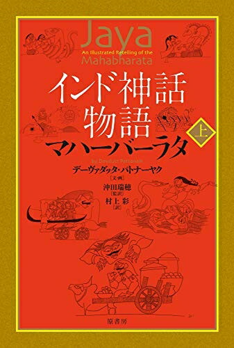 楽天市場】【中古】 古代日本文学が物語る婚姻・出生伝承