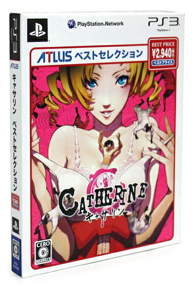 【中古】（新古品・未使用品） キャサリン ベストセレクション - PS3