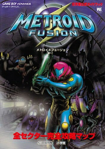 ゲームボーイアドバンス　メトロイドフュージョン メトロイドフュージョン