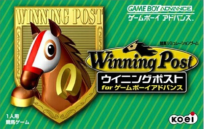 【中古】（新古品・未使用品） ウイニングポスト for ゲームボーイアドバンス