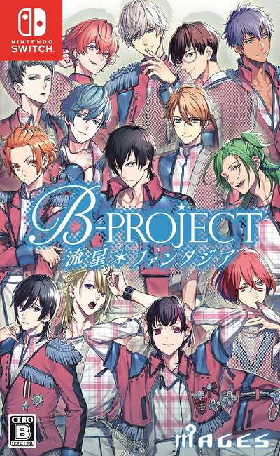 【中古】（新古品・未使用品） B-PROJECT 流星*ファンタジア 限定版 -キタコレ & MooNs ver.- 【同梱物】缶バッジ7種(キタコレ & MooNs) & 2L判ブロマイド1種(キタコレ & MooNs) & 限定BOX 同梱 - Switch｜Haute Produit
