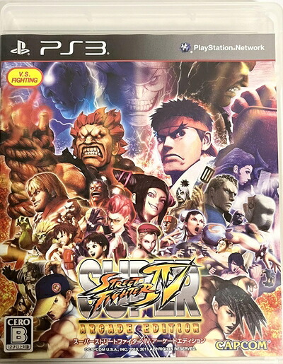 【中古】(新古品・未使用品) スーパーストリートファイターIV アーケードエディション - PS3