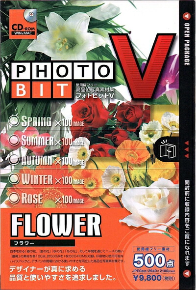 【中古】（新古品・未当て嵌める品） Photobit V Flower