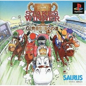【中古】(新古品・未使用品) ステークスウィナーGI完全制覇への道|Haute Produit