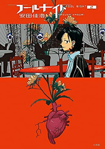 楽天市場】送料無料【中古】【予約商品】フールナイト 1〜11巻 までの