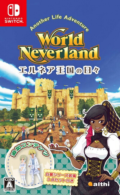 【中古】（新古品・未使用品） ワールドネバーランド エルネア王国の日々 - Switch
