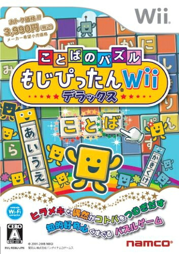 【中古】（新古品・未使用品） ことばのパズル もじぴったんWii デラックス
