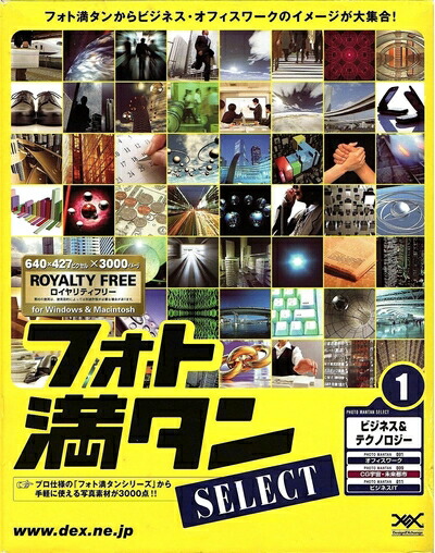 【中古】（新古品・未当てはめる品） 写真絵満タン SELECT 1 商行為\u0026科学技術