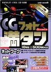 【中古】（新古品・未使用品） CGフォト満タン 3 ネットワーク