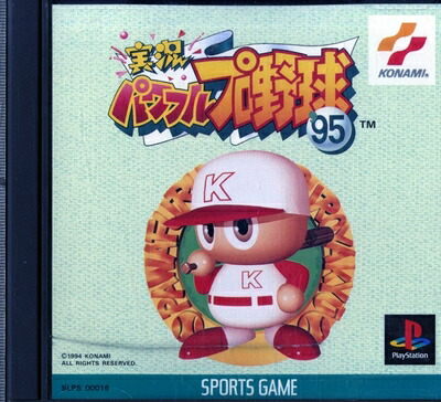 【中古】（新古品・未使用品） 実況パワフルプロ野球95｜Haute Produit 9,029円