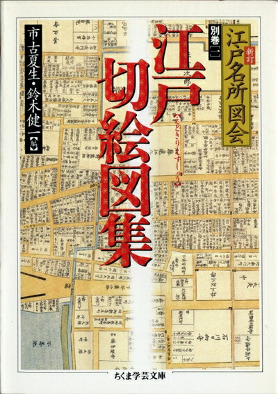 流行り の ブランド - 2024年おすすめのアイテム満載 楽天市場】【中古】（新古品・未使用品） 尾張藩社会の総合研究 日本史
