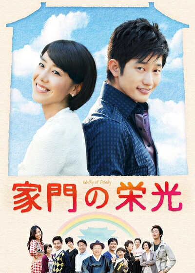 【中古】（新古品・未使用品） 家門の栄光 DVD BOX-3｜Haute Produit