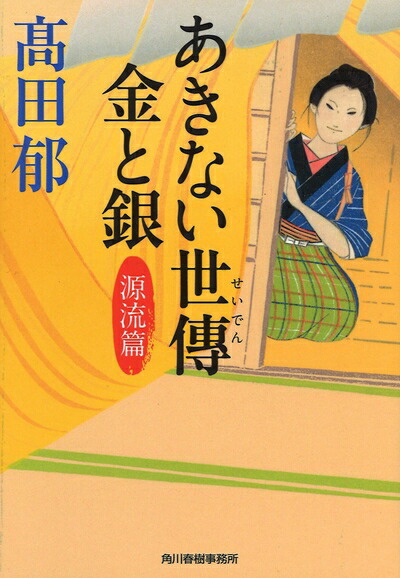 Amazon.co.jp: 東奥文芸叢書 川柳（19） 斎藤あまね 句集 (雪