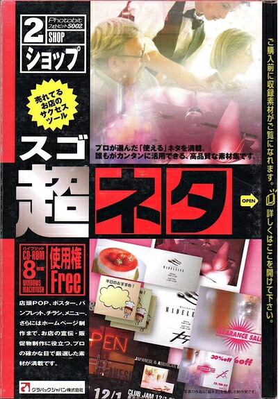 【中古】（新古品・未当て嵌める品） 超ネタ 2 販売店