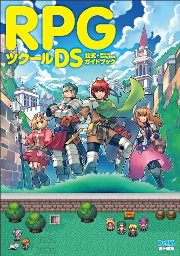 楽天市場】RPG ツクール DS(通常版) : ゲームリサイクルDAICHU