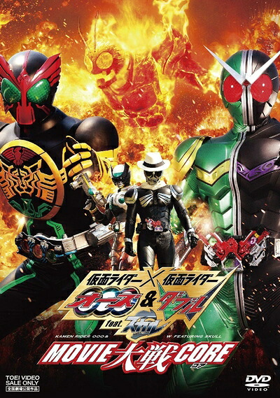 【中古】（新古品・未使用品） 仮面ライダー×仮面ライダー OOO（オーズ）&W（ダブル） feat.スカル MOVIE大戦CORE【DVD】