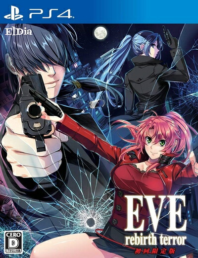 【中古】（新古品・未使用品） EVE rebirth terror(イヴ リバーステラー) 初回限定版 【限定版同梱物】スペシャル原画集 同梱 - PS4｜Haute Produit