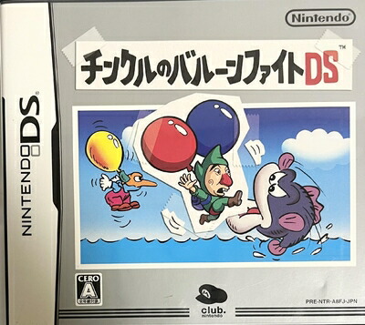 【中古】（新古品・未使用品） チンクルのバルーンファイトDS [video game]