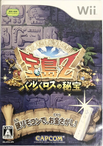 【中古】（新古品・未使用品） 宝島Z バルバロスの秘宝 - Wii｜Haute Produit