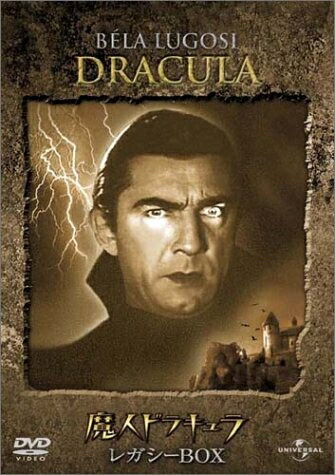 【中古】（新古品・未使用品） 魔人ドラキュラ レガシーBOX [DVD]｜Haute Produit