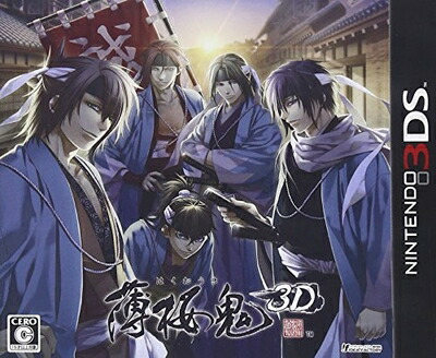 【中古】(新古品・未使用品) 薄桜鬼3D(通常版) - 3DS|Haute Produit