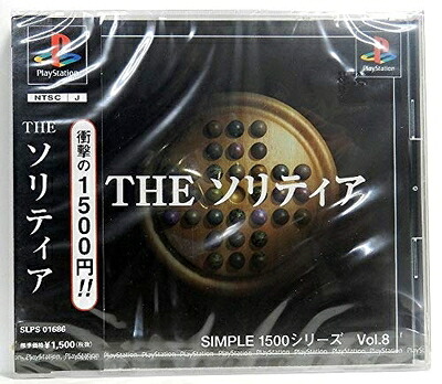 【中古】（新古品・未使用品） ソリティア シンプル1500