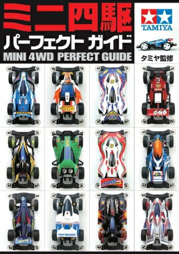 楽天市場】【中古】 ミニ四駆コース ファミリーグランプリ 立体8