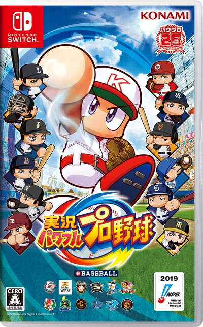 楽天市場】【未使用品】 パワフルプロ野球2024-2025 -Switch
