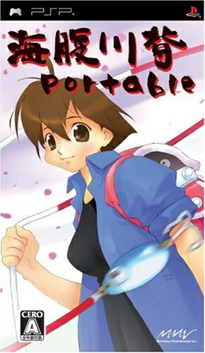 【中古】（新古品・未使用品） 海腹川背 Portable