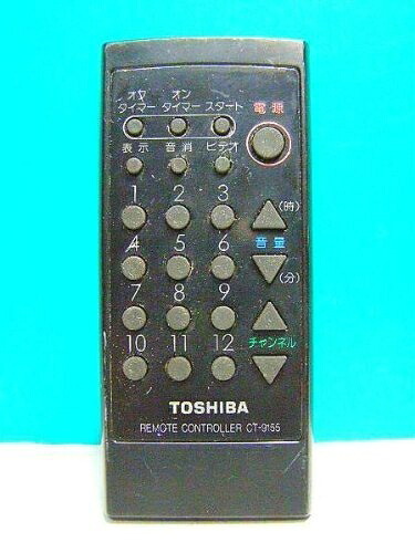 【中古】（新古品・未使用品） 東芝 テレビリモコン CT-9155｜Haute Produit