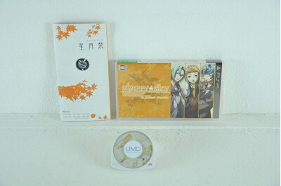 【中古】（新古品・未使用品） Starry☆sky ～in Autumn～ ポータブル (通常版) - PSP