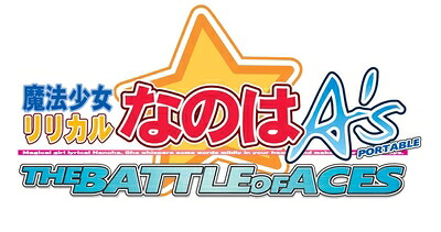 【中古】（新古品・未使用品） 魔法少女リリカルなのはA's PORTABLE -THE BATTLE OF ACES- リリカルBOX