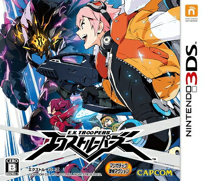 【中古】（新古品・未使用品） エクストルーパーズ - 3DS｜Haute Produit